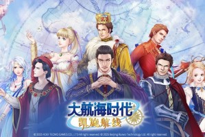 光荣特库摩游戏正式授权！《大航海时代 Online》国服回归